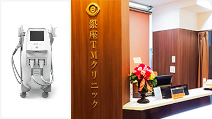 銀座TMクリニック