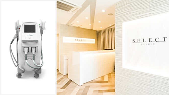 セレクトクリニック