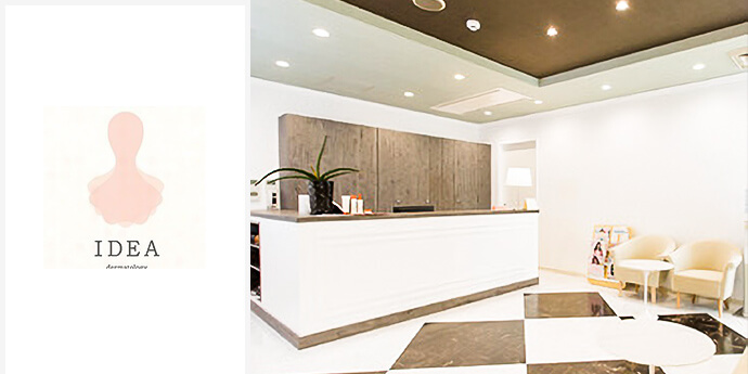 イデア美容皮膚科