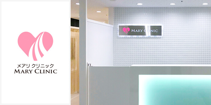 メアリクリニック グループ
