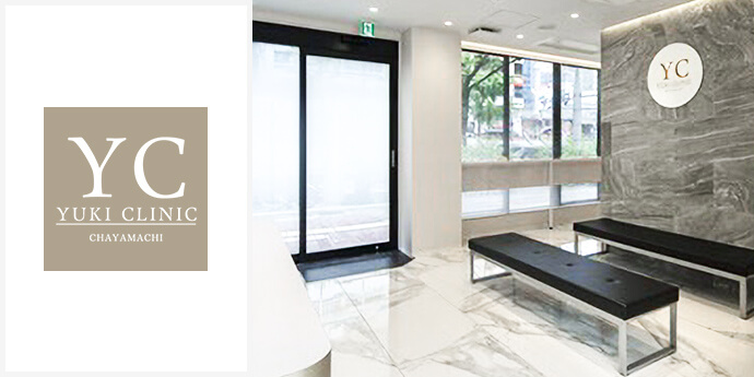 医療法人結城会　ゆうきクリニック 梅田茶屋町院