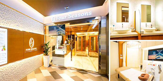 フォーシーズンズ美容皮膚科 東京院