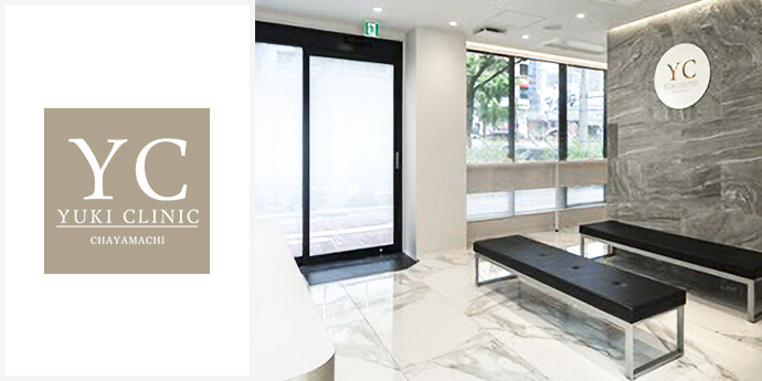 ゆうきクリニック梅田茶屋町院