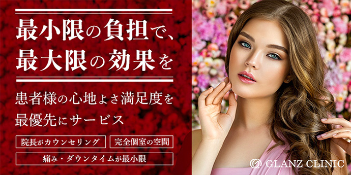 グランツクリニック