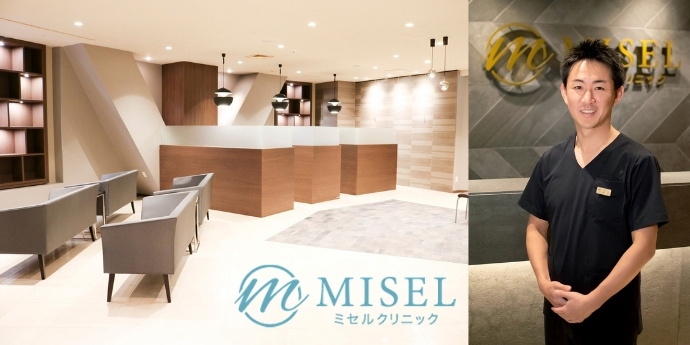 ミセルクリニック