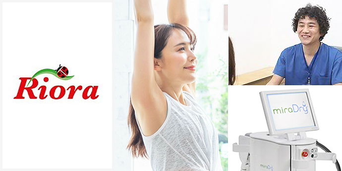 リオラビューティークリニック
