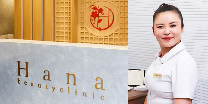 ハナビューティークリニック