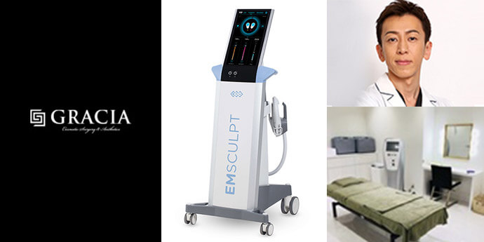 グラシアクリニック