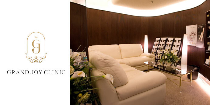 グランジョイクリニック