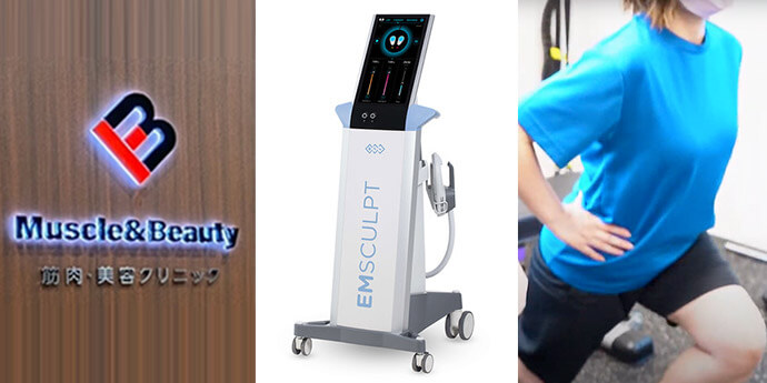 筋肉・美容クリニック