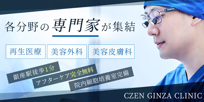 CZEN GINZA CLINIC