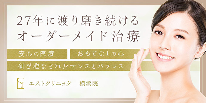 エストクリニック