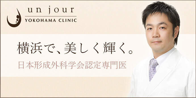 アンジュール横浜クリニック