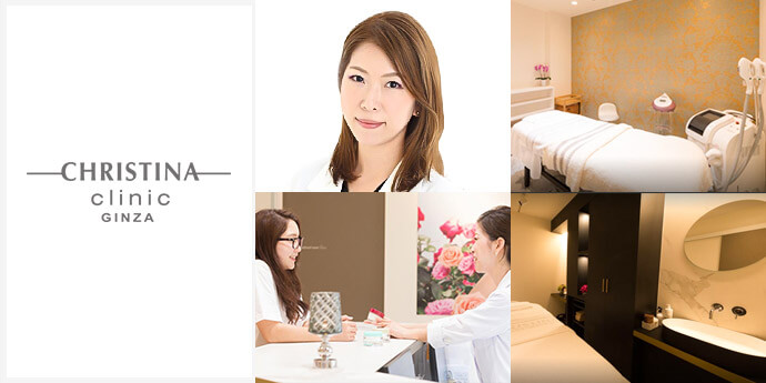 クリスティーナクリニック銀座