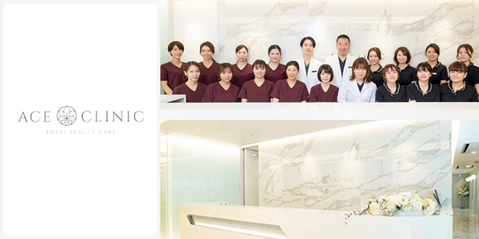 エースクリニック 名古屋院