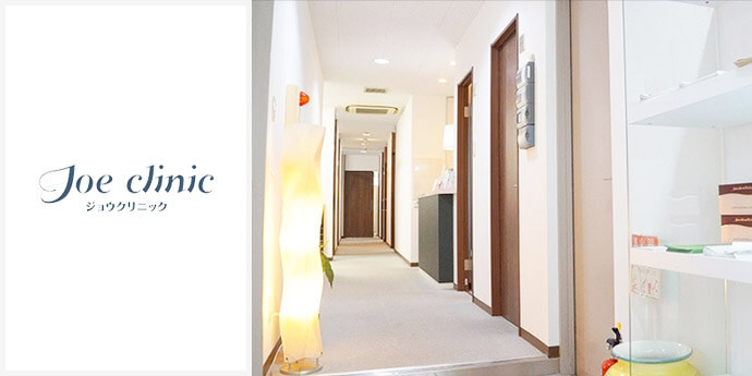 ジョウクリニック 安城院