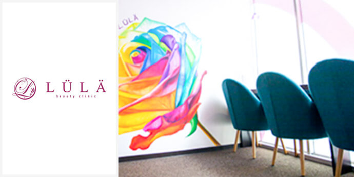 ルラ美容クリニック 高田馬場院