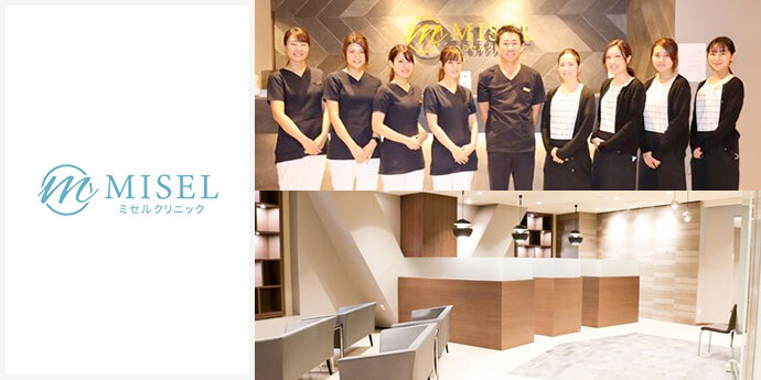 ミセルクリニック 大阪梅田院