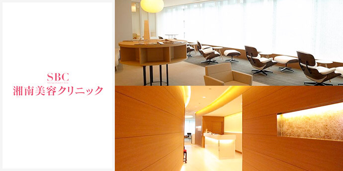 湘南美容クリニック 京都院