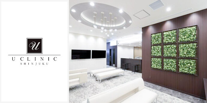 U CLINIC SHINJUKU -ユークリニック新宿-