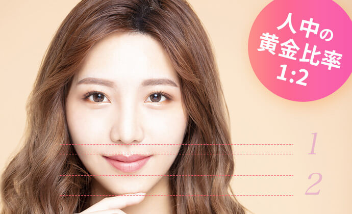 人中の理想の長さとは？