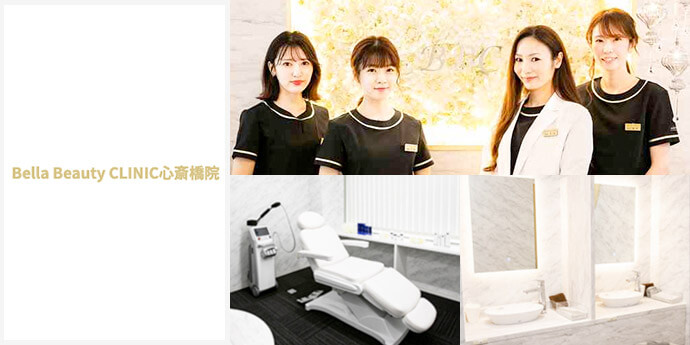 Bella Beauty CLINIC 心斎橋院