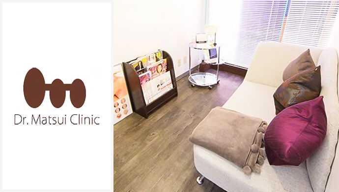 ドクター松井クリニック