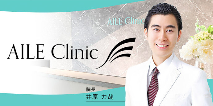 エールクリニック