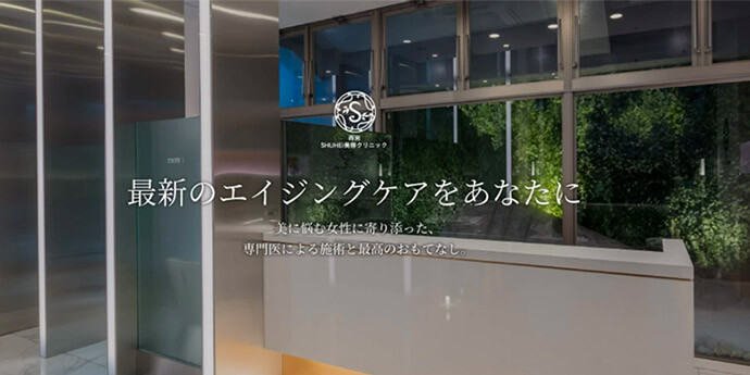 西宮SHUHEI美容クリニック