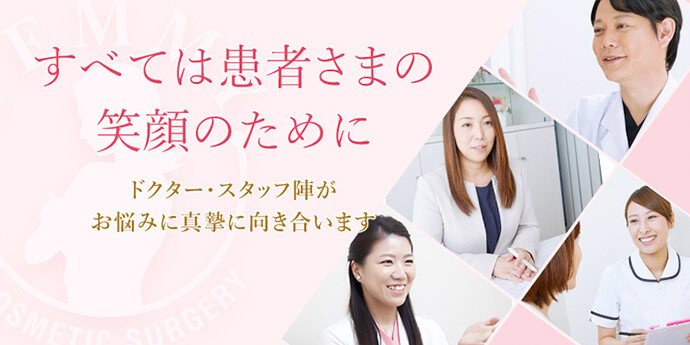 フェミークリニック