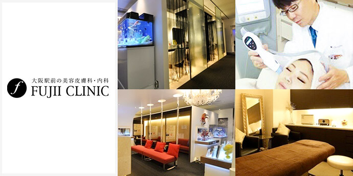 藤井クリニック