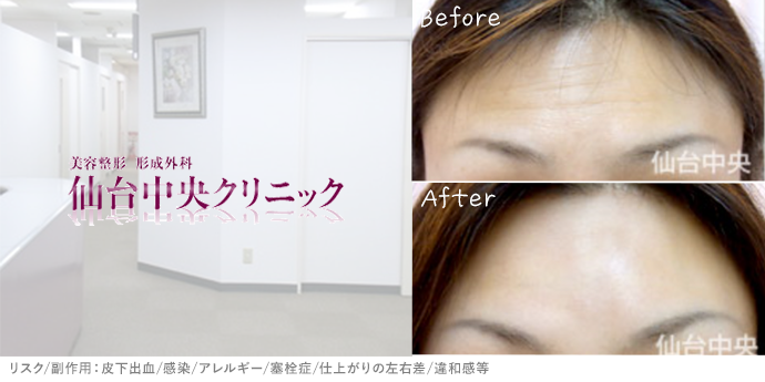 仙台中央クリニック