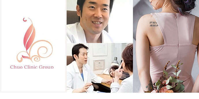 水戸中央美容形成クリニック