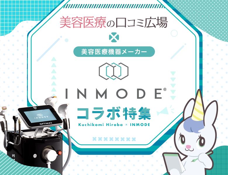 美容医療機器メーカー INMODE特集