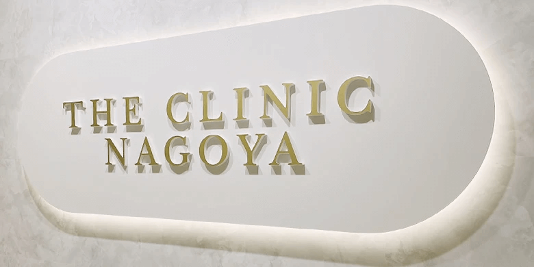 THE CLINIC NAGOYA